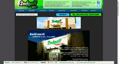Desktop Screenshot of 2ndgolf.com